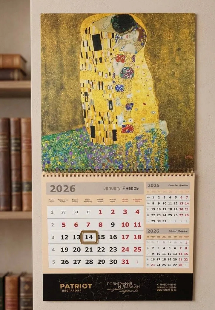 Календарь на столе